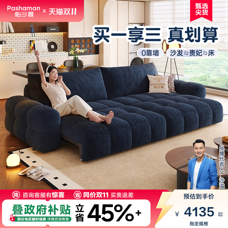帕沙曼电动发床布艺小户型