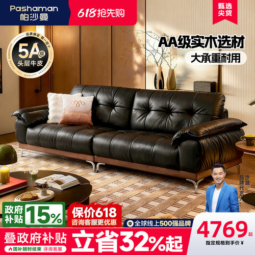 帕沙曼真皮沙发云朵实木中古风