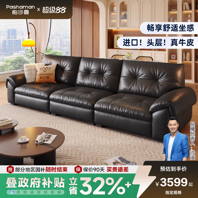 帕沙曼真皮发复古风客厅小