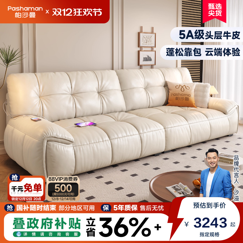 帕沙曼真皮沙发意式极简复古