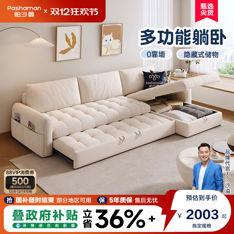 帕沙曼棉花糖发储物客厅布