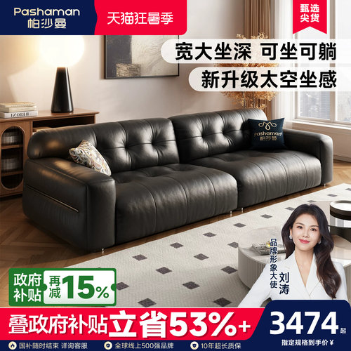 帕沙曼中古黑糖云朵沙发头层牛皮