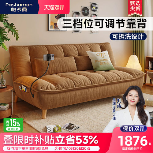 帕沙曼折叠两用沙发床可拆洗