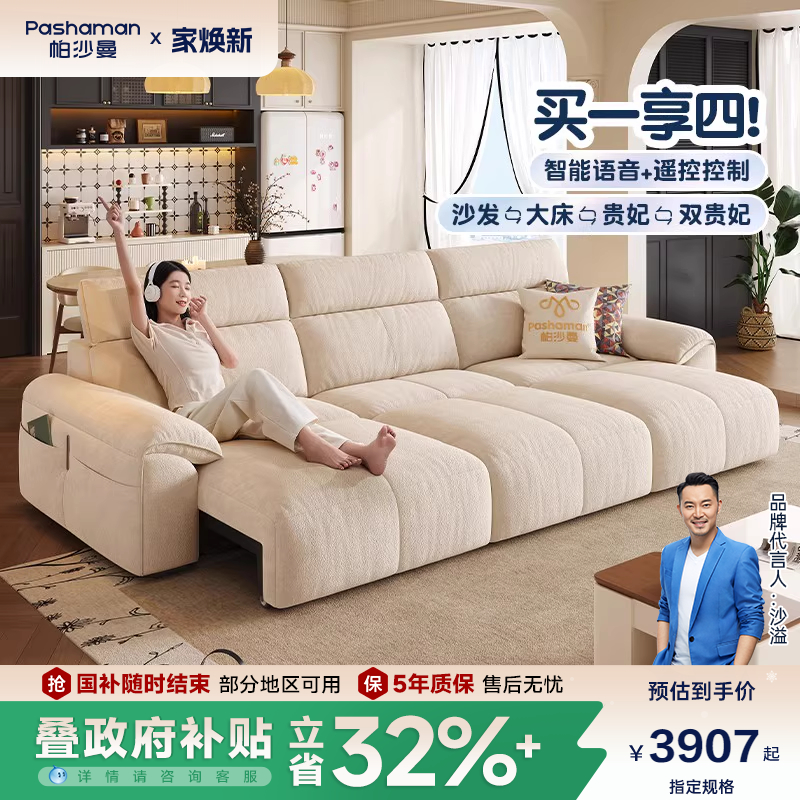 帕沙曼布艺沙发床电动客厅小户型覆古风钢琴键可折叠多功能沙发
