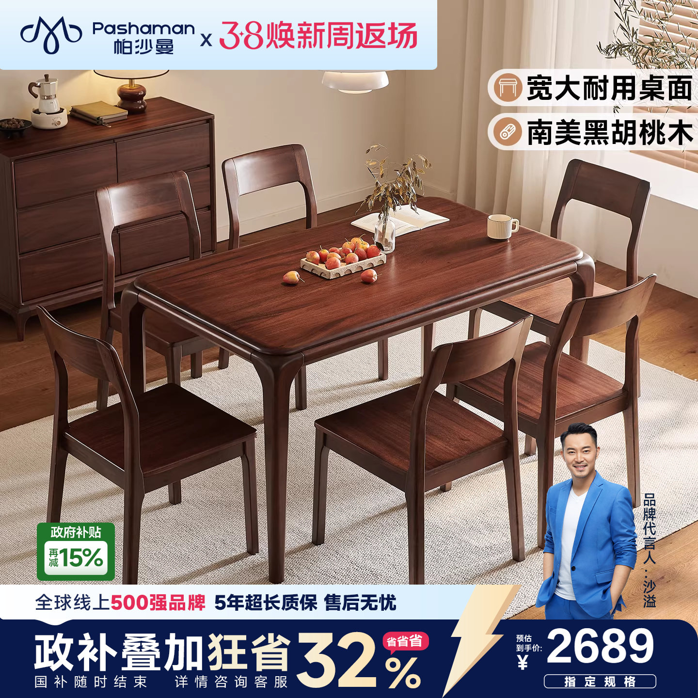 帕沙曼复古全实木餐桌椅北欧胡桃餐厅家用小户型客厅长方形饭桌子