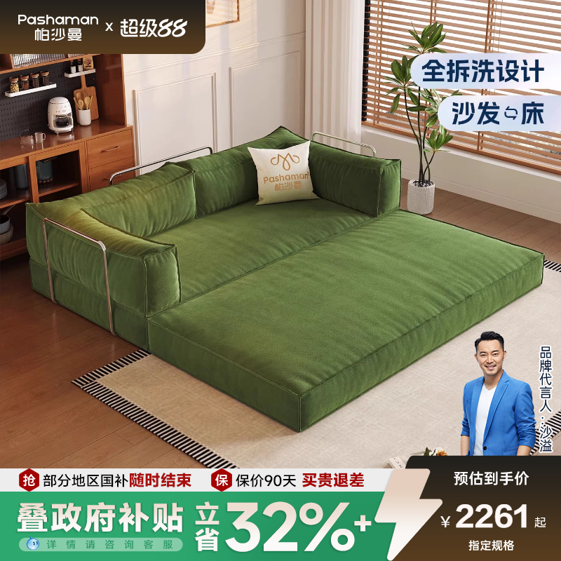 帕沙曼可拆洗发床布艺小户