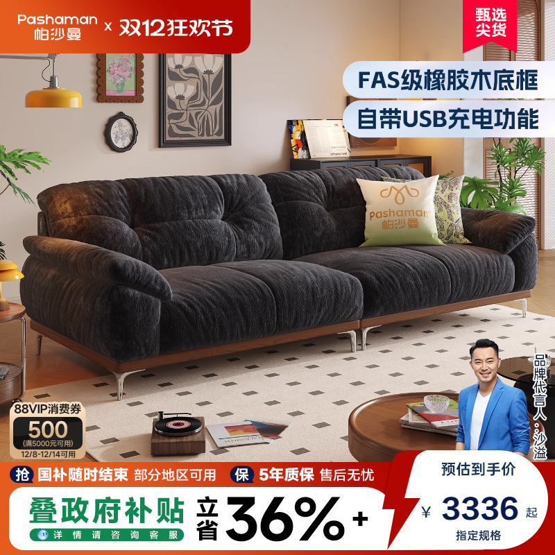 帕沙曼云朵布艺发小户型