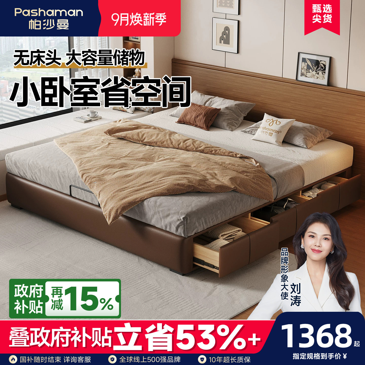 帕沙曼无床头储物床小户型榻榻米图片