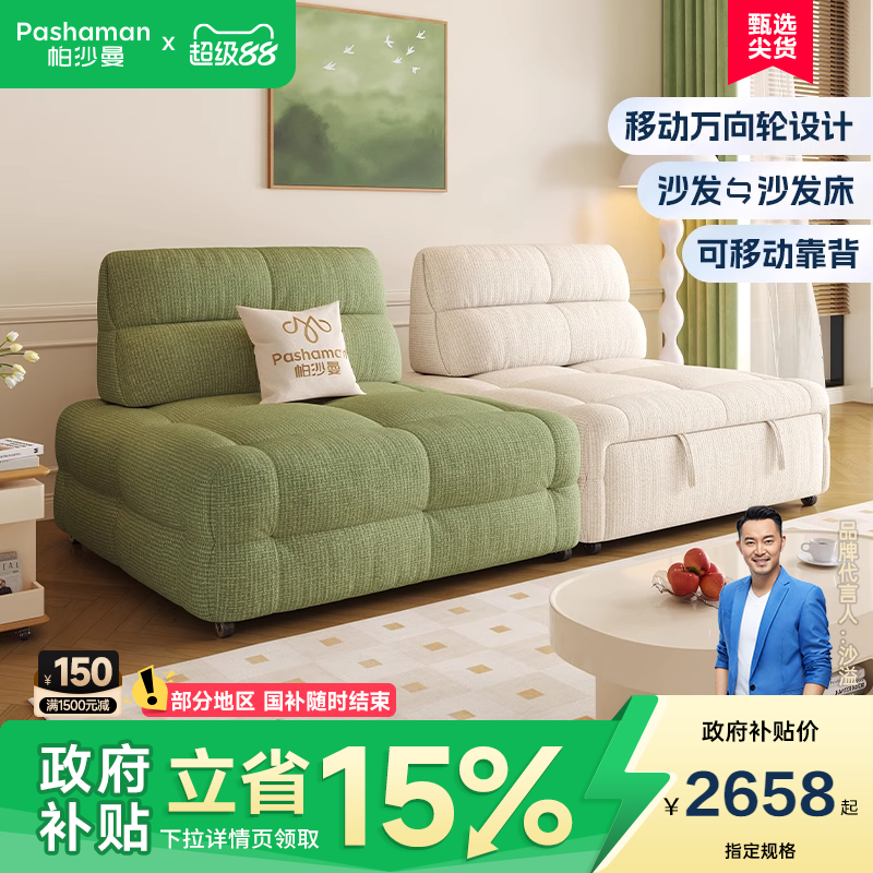 帕沙曼布艺发床小户型客厅
