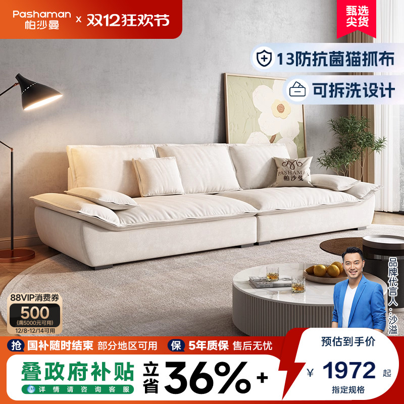 国补15帕沙曼帆船发小户型