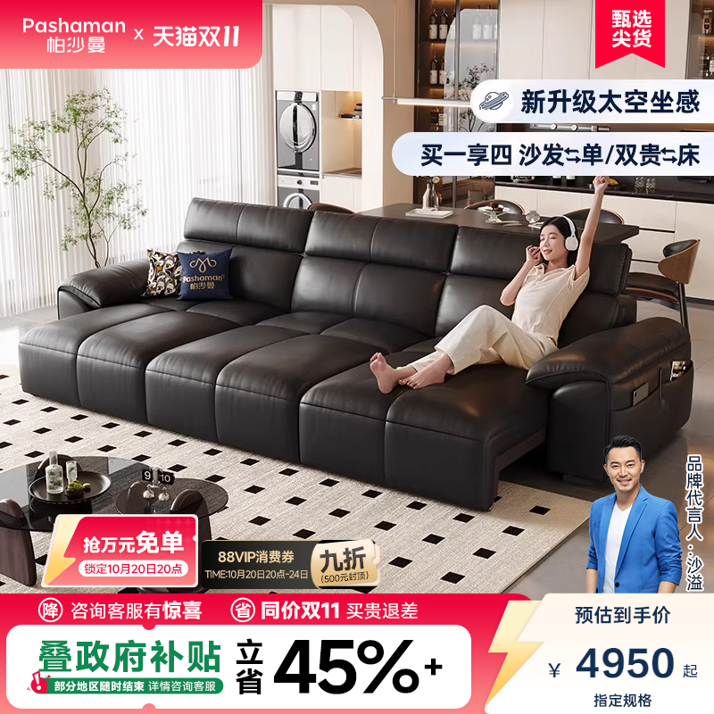 可调节头靠 满足多种坐姿需求 一键沙发变床