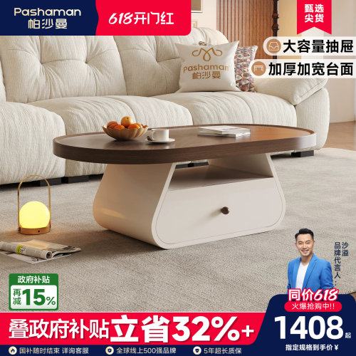 帕沙曼中古风茶几桌奶油客厅家用小户型复古椭圆形胡桃木茶台轻奢