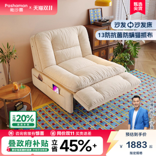 帕沙曼 复古风小户型客厅伸缩两用单人沙发床猫抓布 布艺沙发法式