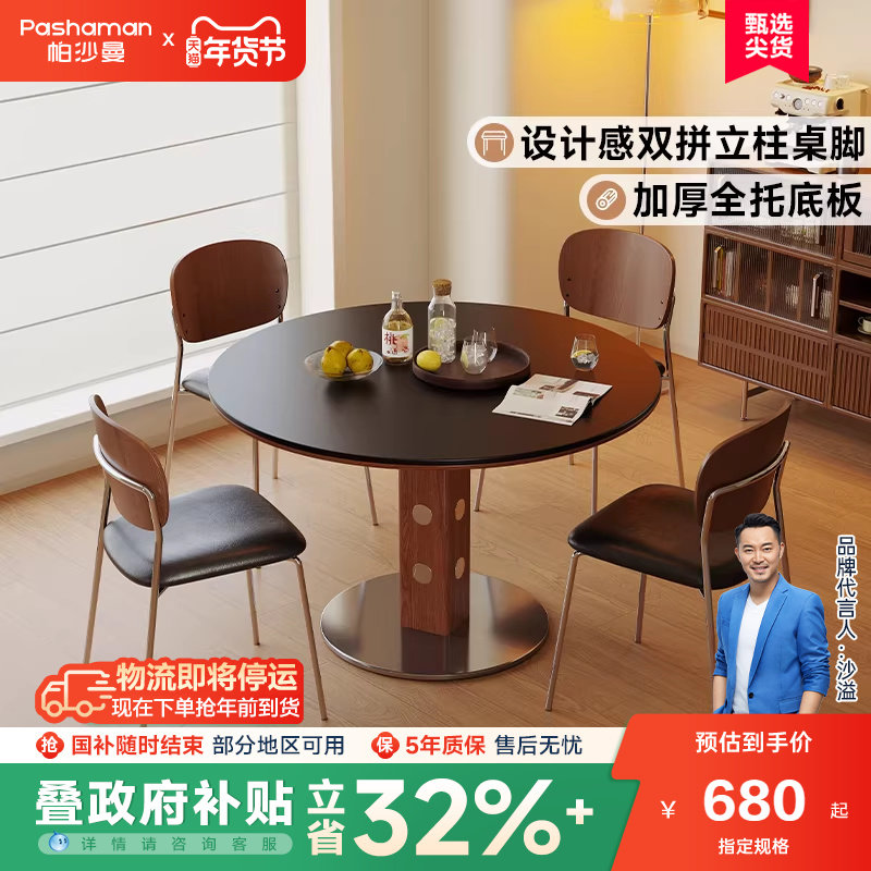 全托底板岩板餐桌小户型家用中古覆古风圆桌洽谈桌椅组合,住宅家具,岩板餐桌,淘宝优惠券,粉丝福利购,淘宝优惠卷