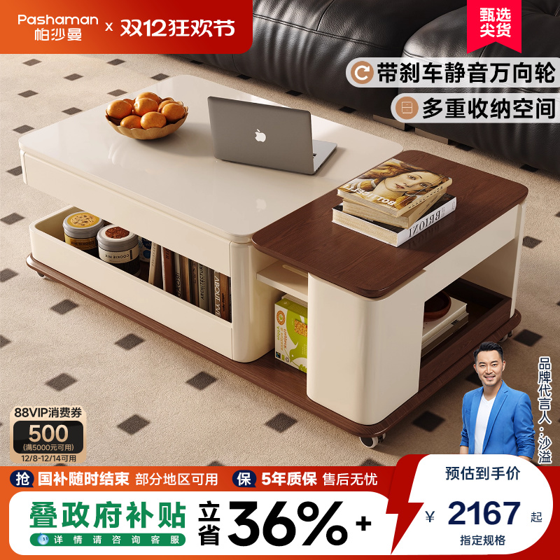 帕沙曼岩板茶几边复古风客