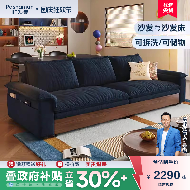 帕沙曼储物发床小户型客厅