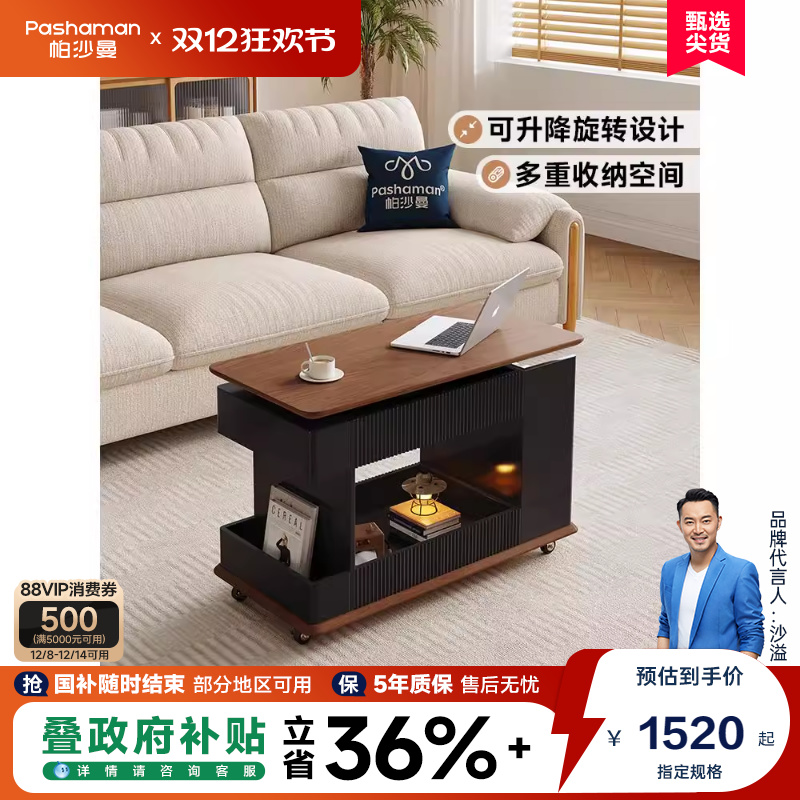 帕沙曼可移动折叠茶几边复