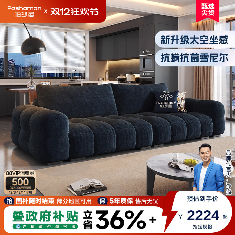 政府补贴帕沙曼布艺发现代