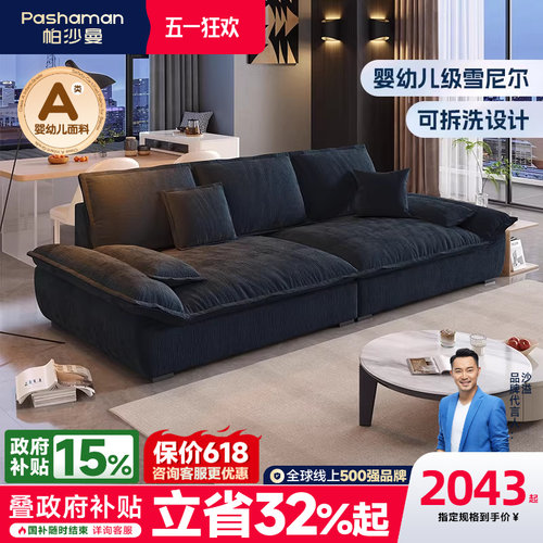 布艺沙发帕沙曼现代简约羽绒