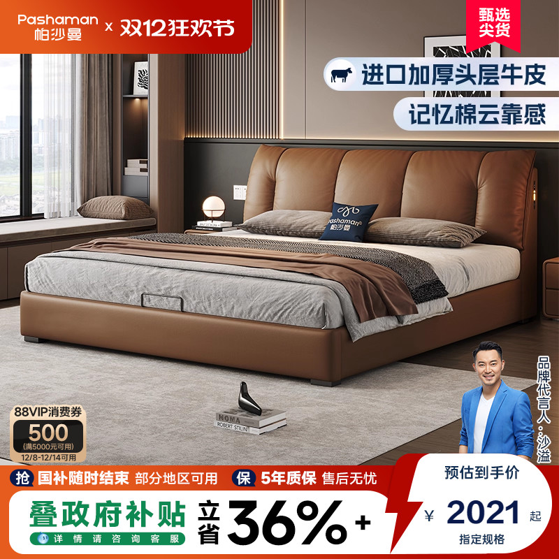 帕沙曼真皮床意式极简平移储物