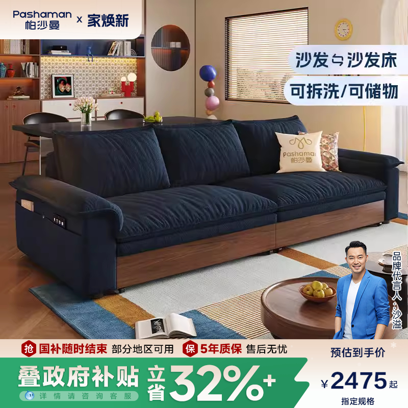 帕沙曼储物发床小户型客厅