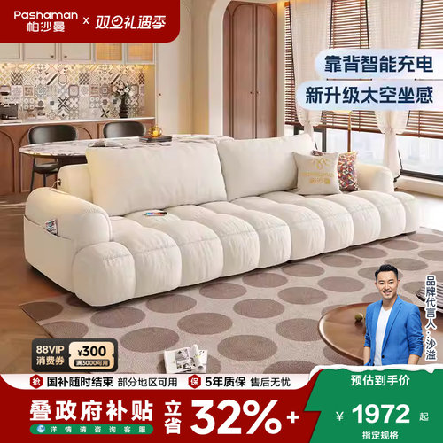 帕沙曼棉花糖布艺发小户