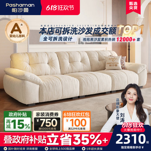 帕沙曼复古风布艺沙发可拆洗