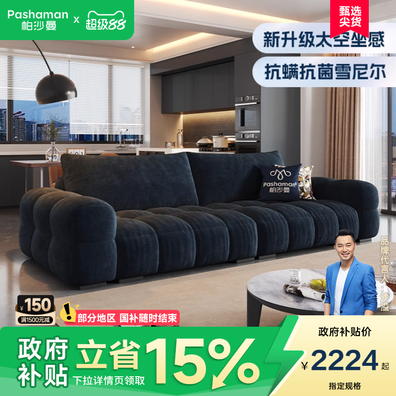 政府补贴帕沙曼布艺发现代