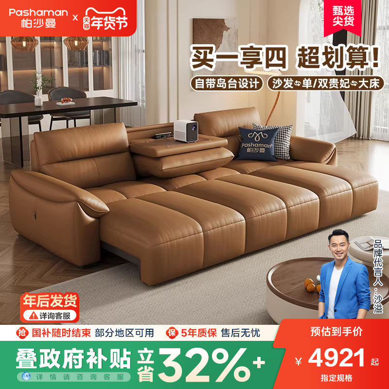 真皮电动沙发床头层牛皮翻倒几现代复古客厅多功能智能语音,住宅家具,功能沙发,淘宝优惠券,粉丝福利购,淘宝优惠卷