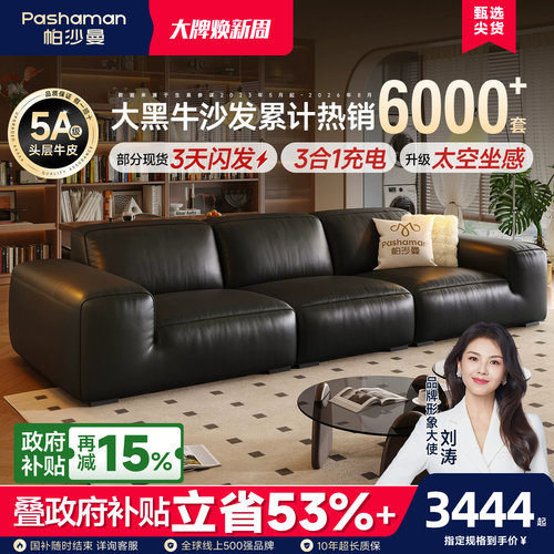 帕沙曼真皮沙发意式极简客厅