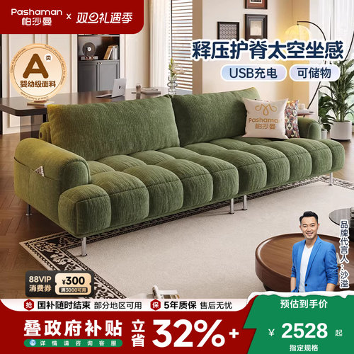 帕沙曼棉花糖布艺发小户