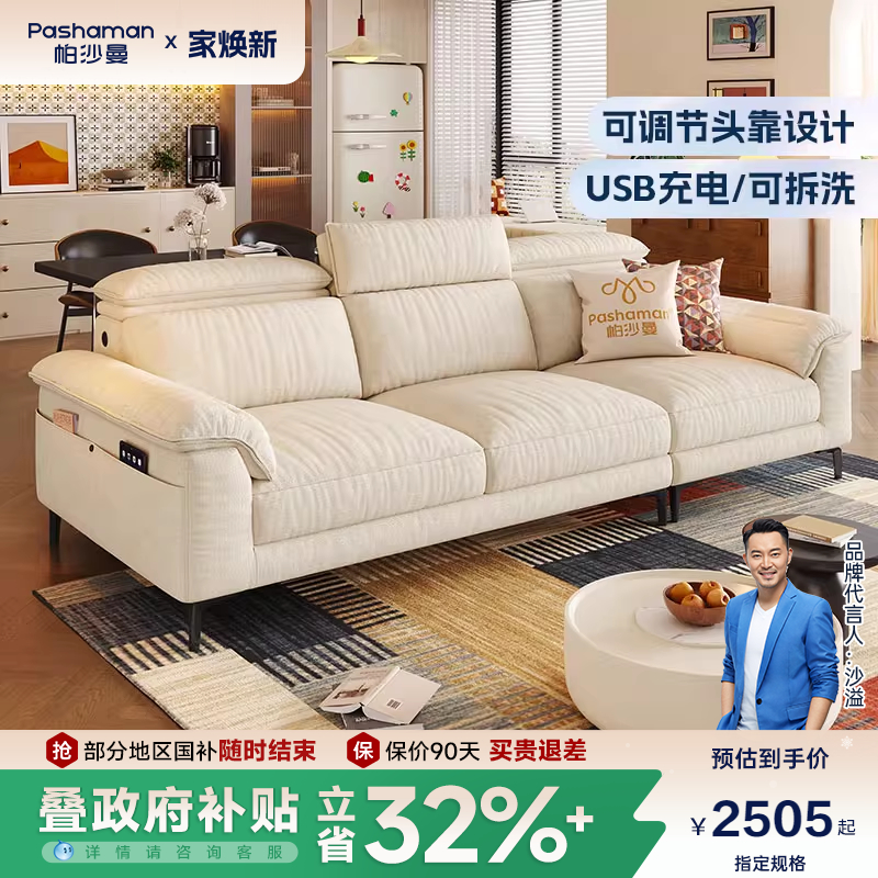 帕沙曼棉麻布艺发客厅小户