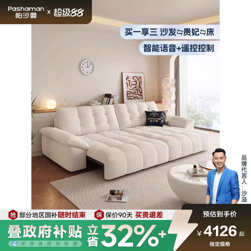 帕沙曼功能发布艺小户型客