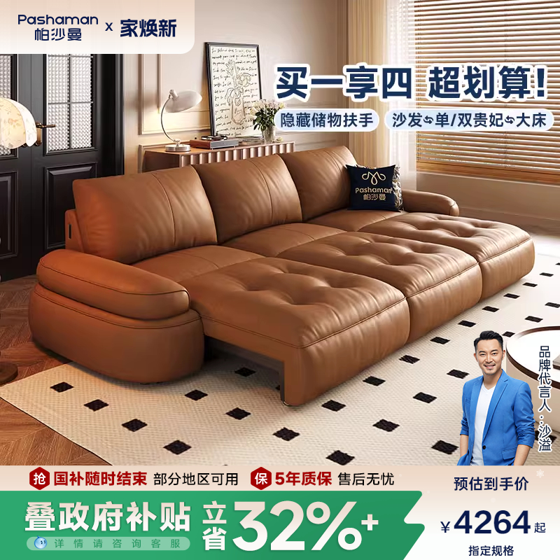 国补15帕沙曼头层真皮电动