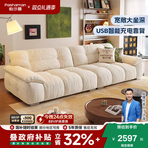 帕沙曼云朵布艺发小户型