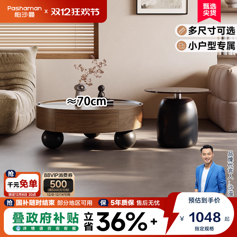 帕沙曼中古风奶油白实木茶几客厅家用轻奢大小圆桌组合沙发边几厅