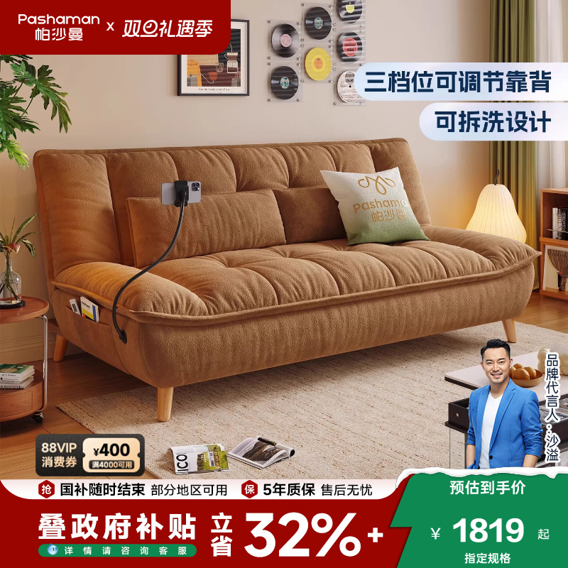 帕沙曼云朵发床小户型客厅