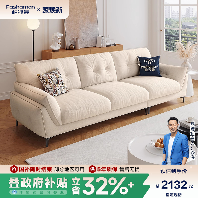 帕沙曼布艺发小户型客厅