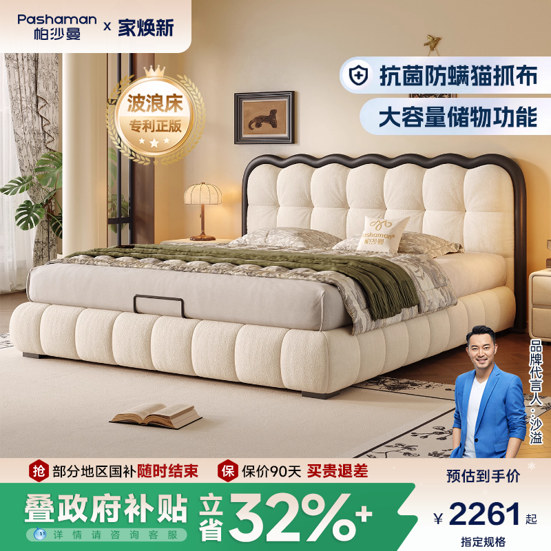 1.3CM间隙钢木排骨架 新一代抗菌猫抓布