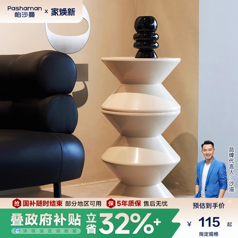 帕沙曼 换鞋凳边几北欧ins风家用客厅大小户型圆凳边几沙漏小矮凳