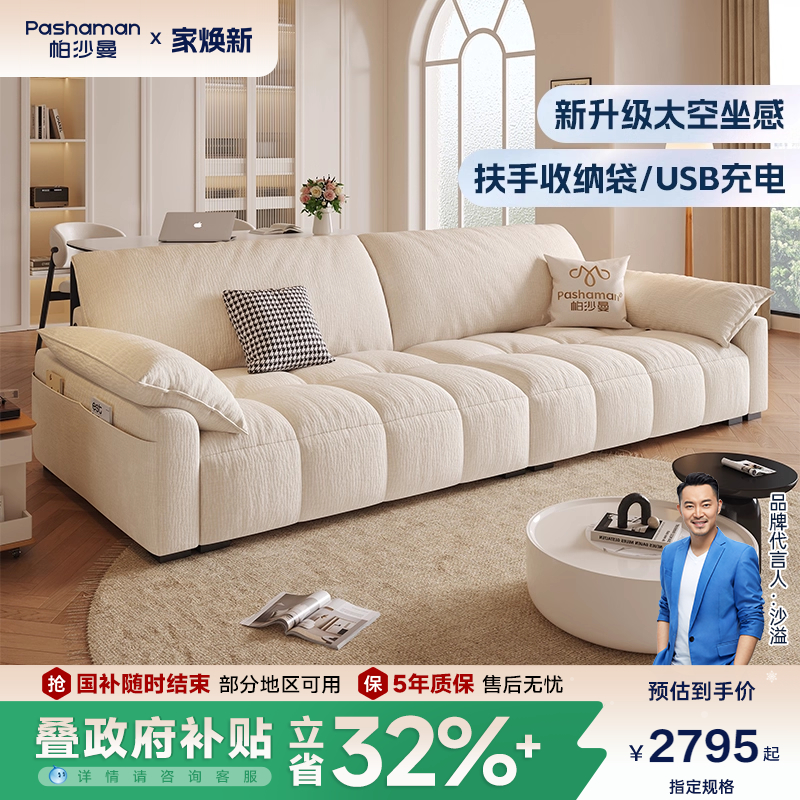 帕沙曼布艺发小户型客厅20