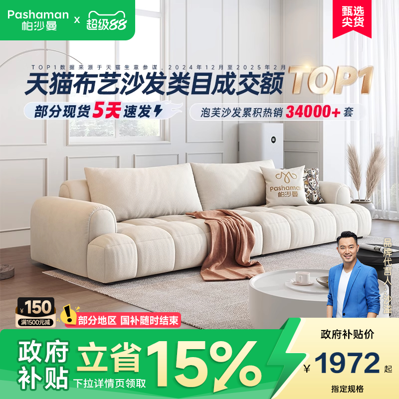 国补15帕沙曼泡芙棉花糖布