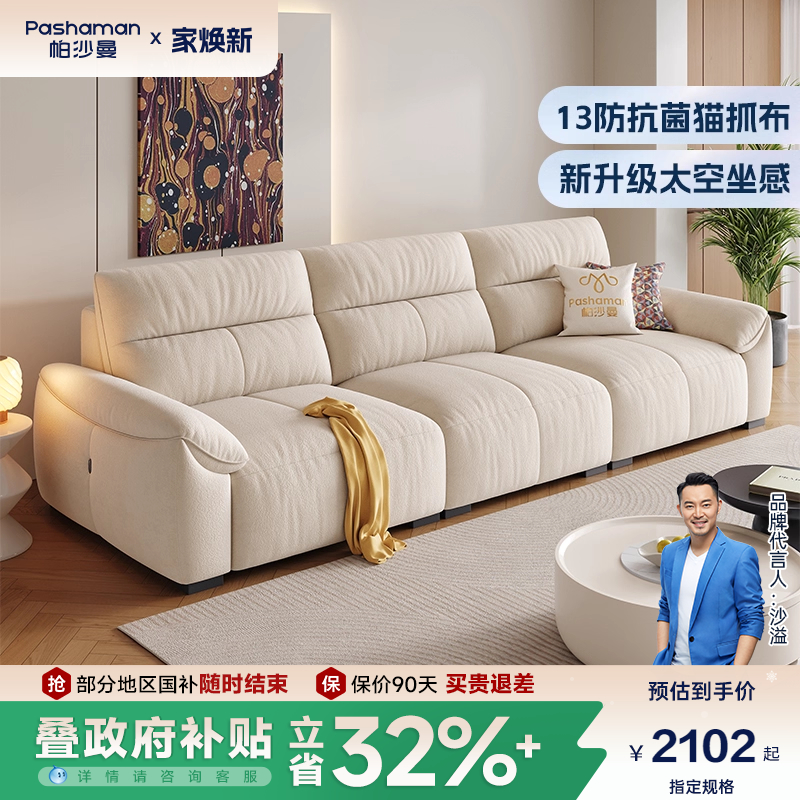 国补15帕沙曼猫抓布艺发小