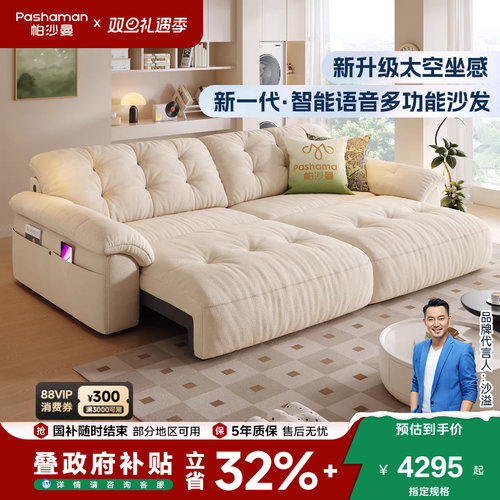 帕沙曼云朵多功能电动发床