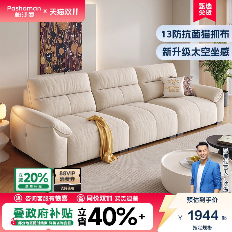 国补15%帕沙曼猫抓布艺沙发小户型现代简约客厅钢琴键奶油风沙发