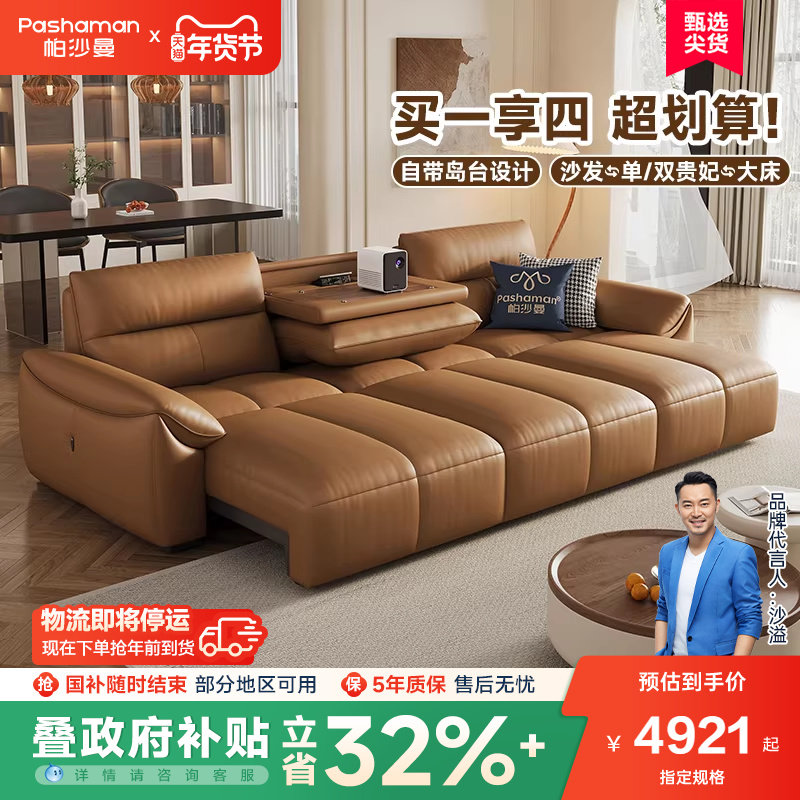 真皮电动沙发床头层牛皮翻倒几现代复古客厅多功能智能语音,住宅家具,功能沙发,淘宝优惠券,粉丝福利购,淘宝优惠卷