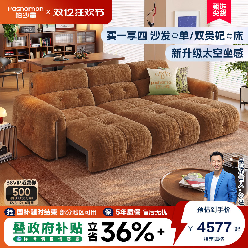 帕沙曼电动发床布艺小户型