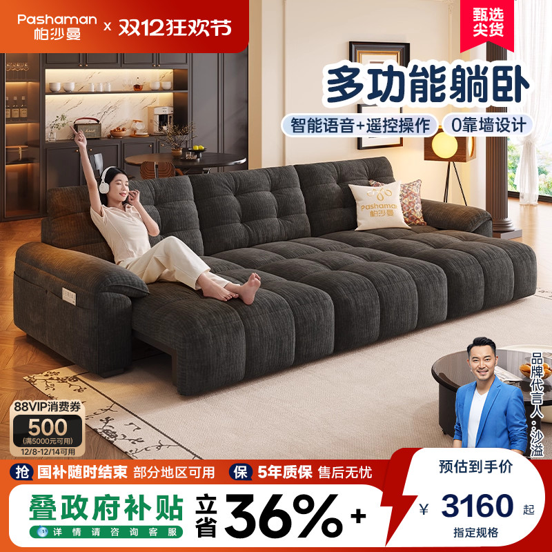 国补15帕沙曼云朵电动发床