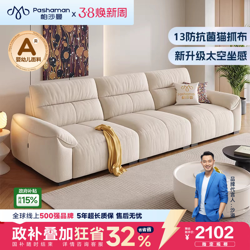 猫抓布艺沙发小户型现代简约客厅钢琴键奶油风大象耳朵沙发