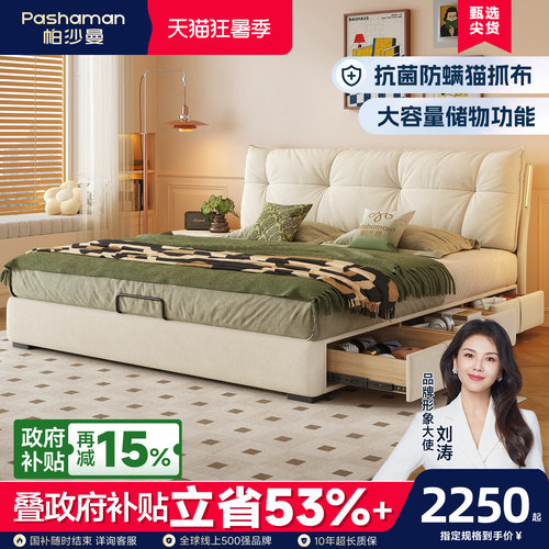 帕沙曼气压储物床真皮复古风大床